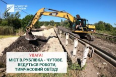 Ділянка дороги Кочубеївка – Чутове закрита для руху