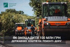 «В 2020 році АМД заощадило 100 млн грн за рахунок ефективного використання коштів» - Олексій Басан