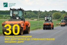 В 30 громадах почали відновлювати дороги