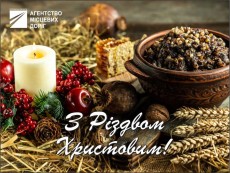 З Різдом Христовим!